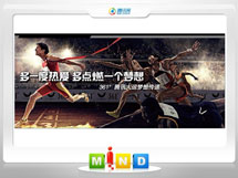 江达361度——腾讯大运会梦想传递